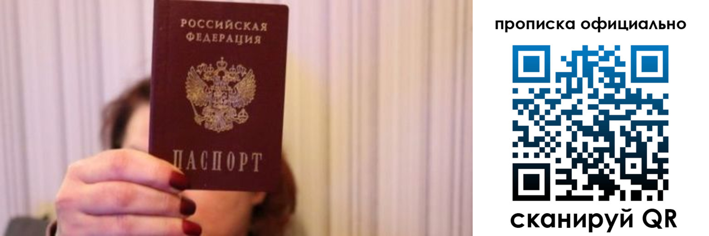 прописка паспорт в Череповце