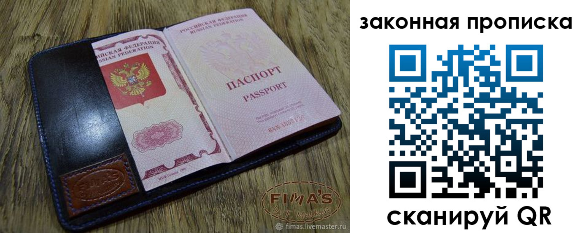 временная регистрация для школы в Череповце