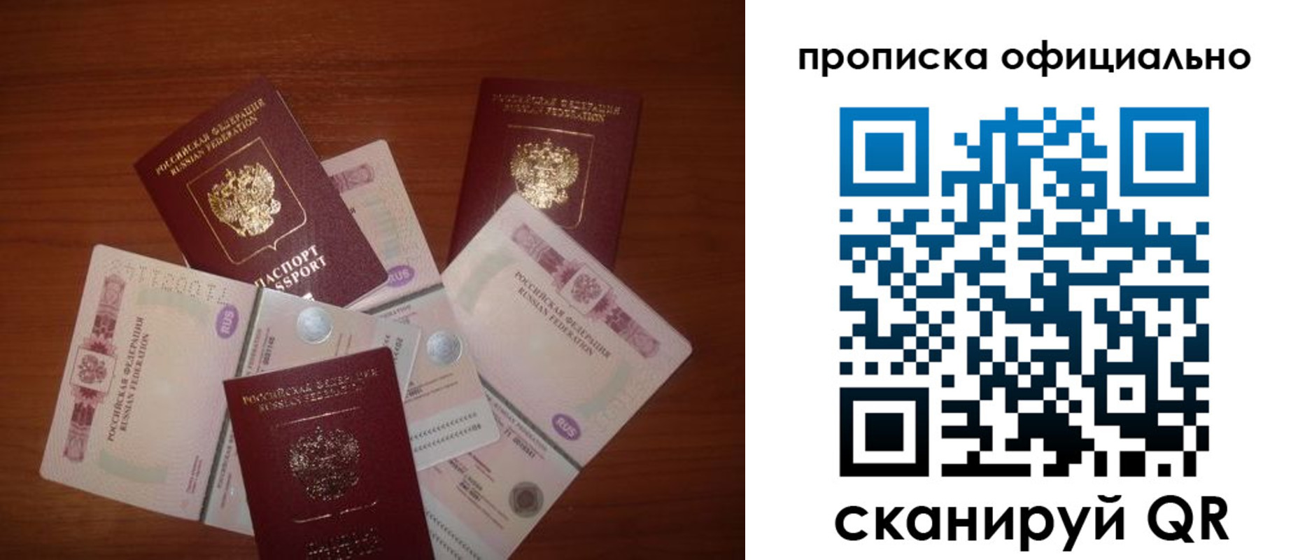 прописка регистрация в Череповце